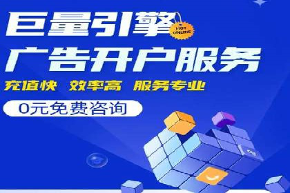 某企业选择sem代运营公司的决策过程及效果展示